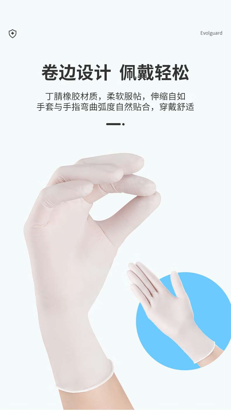 医博康一次性丁腈检查手套6.jpg