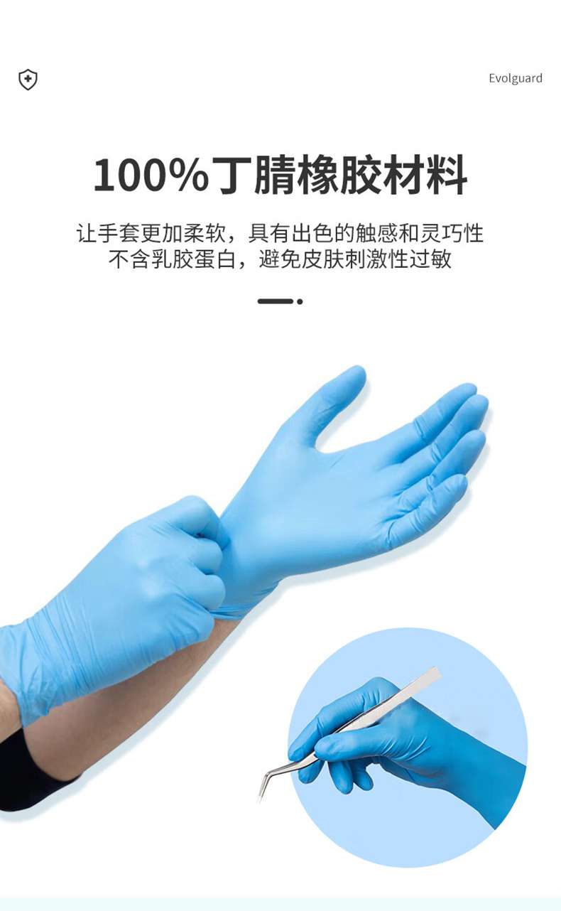 医博康一次性丁腈检查手套9.jpg