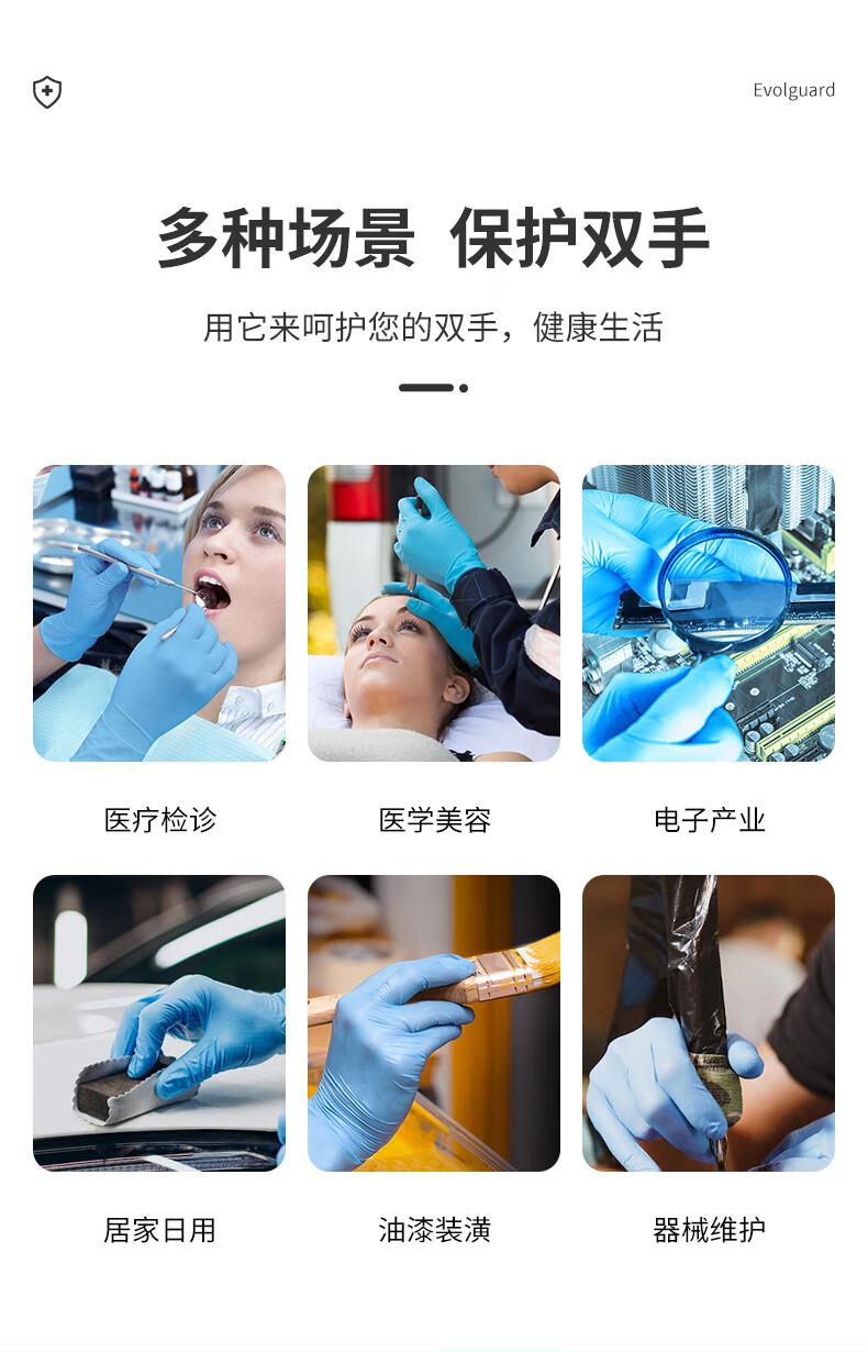 医博康一次性丁腈检查手套11.jpg