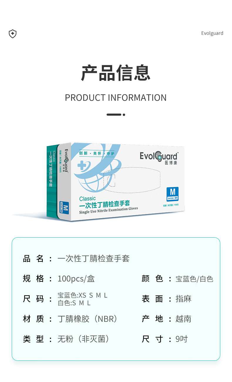 医博康一次性丁腈检查手套12.jpg