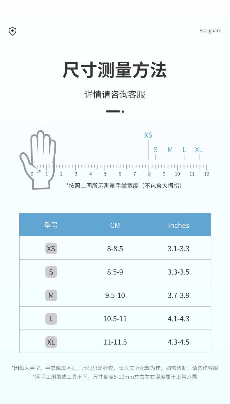 医博康一次性丁腈检查手套13.jpg
