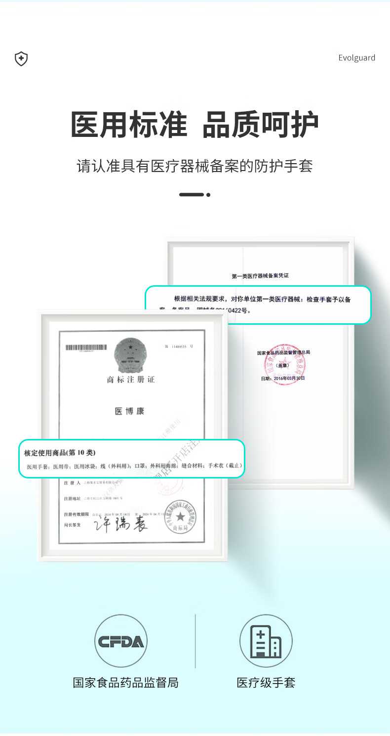 医博康一次性丁腈检查手套15.jpg