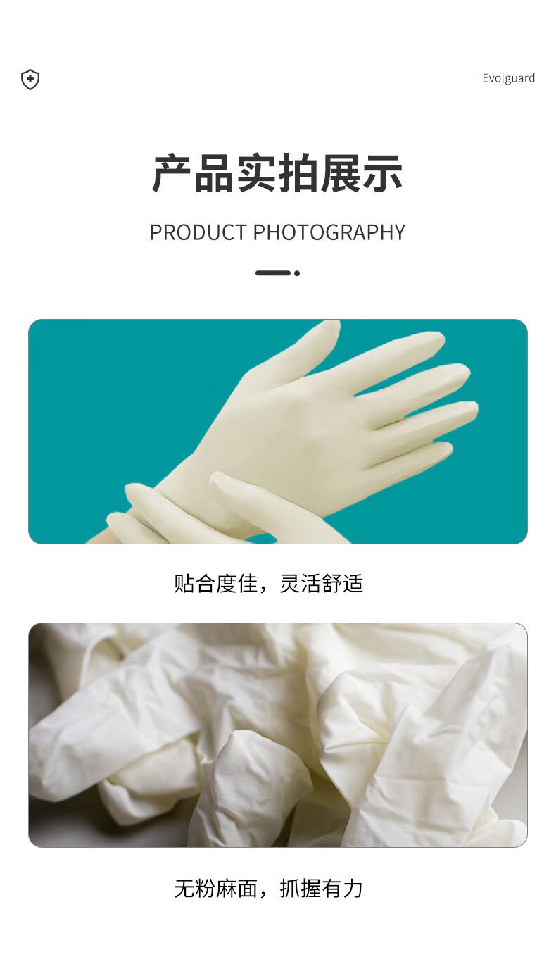医博康多用途一次性乳胶手套11.jpg