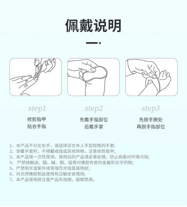 医博康多用途一次性乳胶手套14.jpg