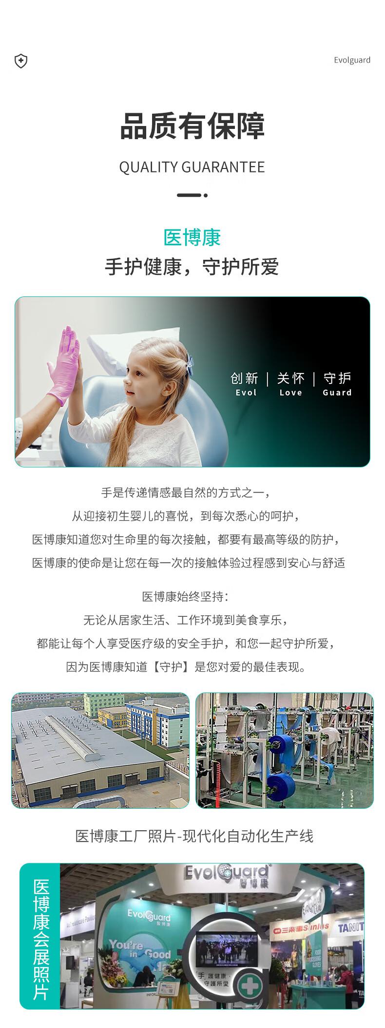 医博康多用途一次性乳胶手套16.jpg