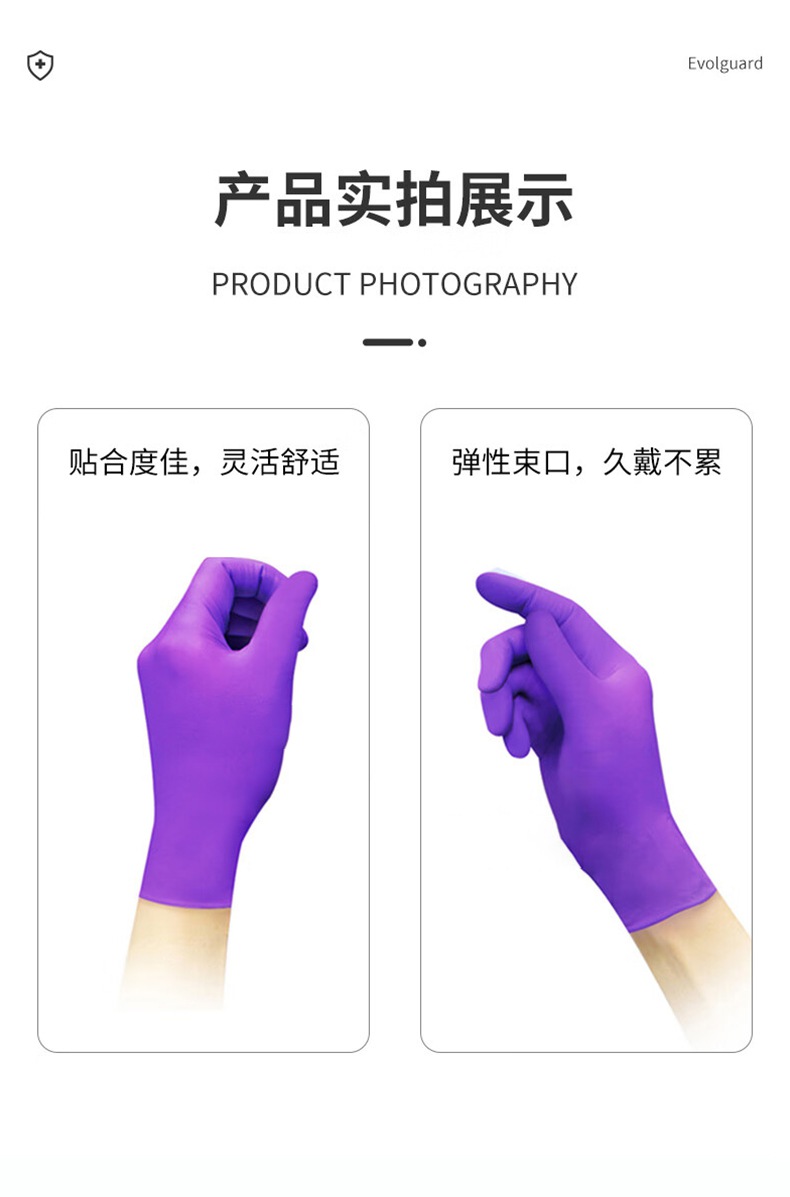 医博康食安级丁腈手套10.jpg