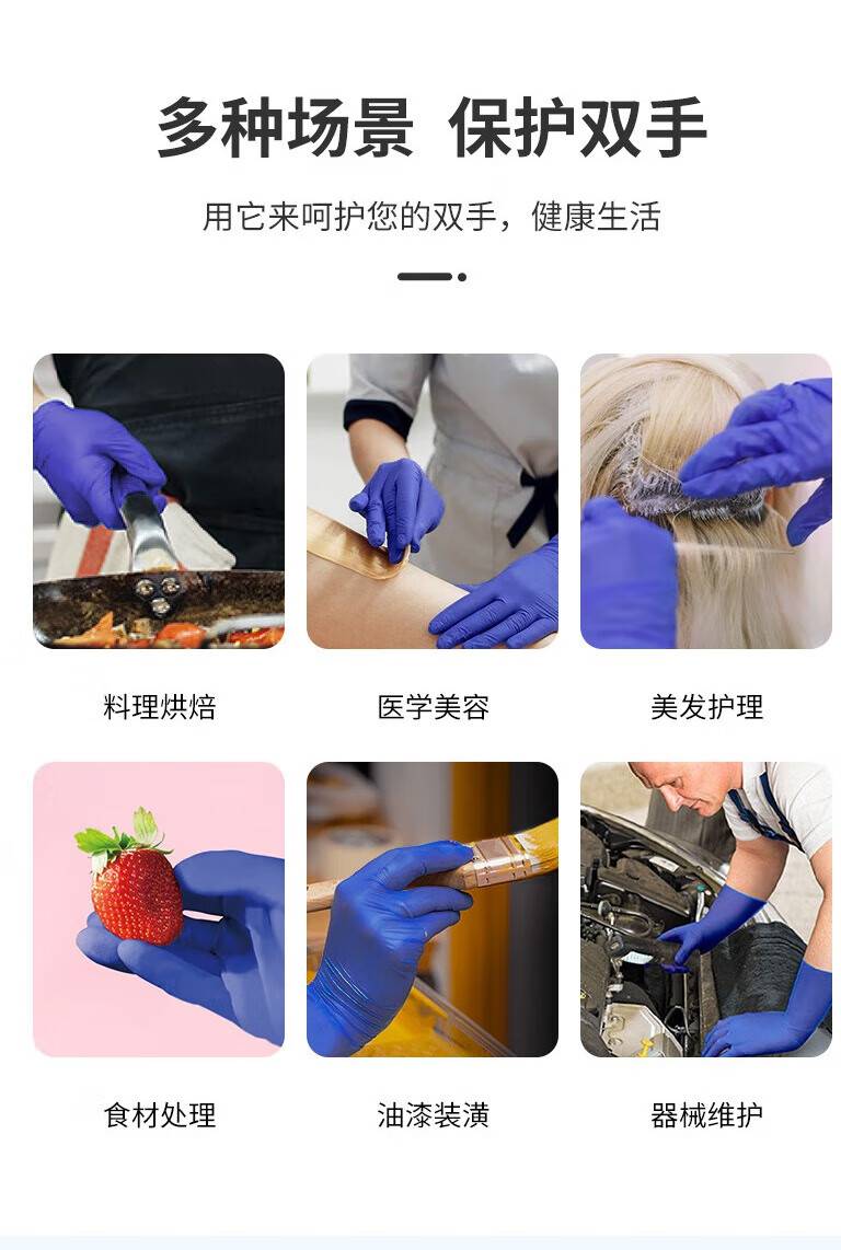 医博康多用途丁腈手套3.jpg