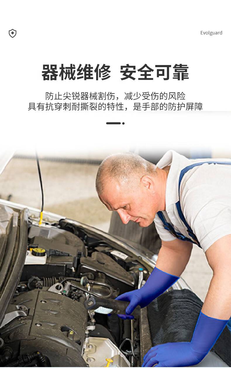 医博康多用途丁腈手套4.jpg