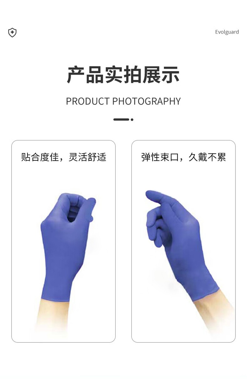 医博康多用途丁腈手套10.jpg