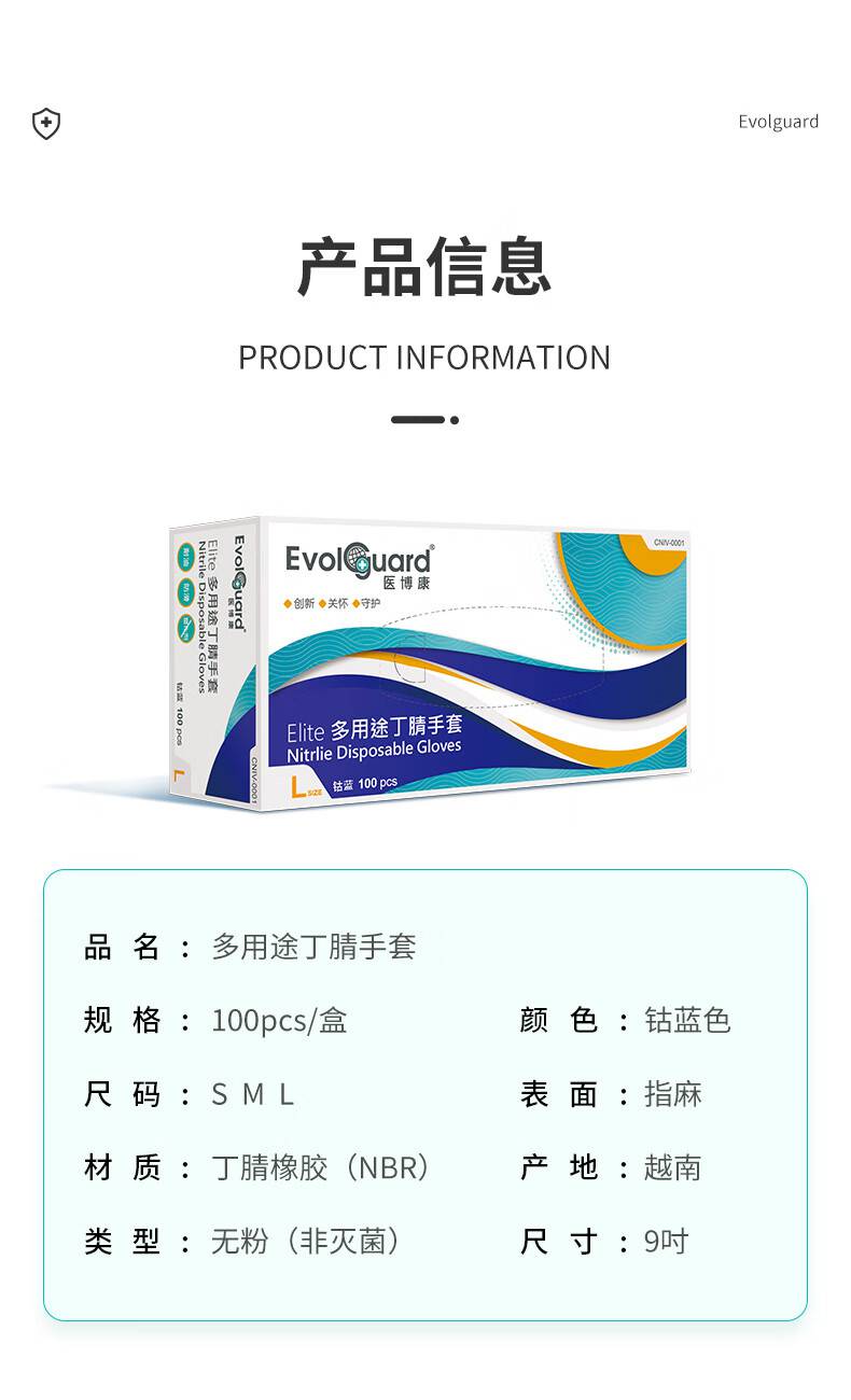 医博康多用途丁腈手套11.jpg