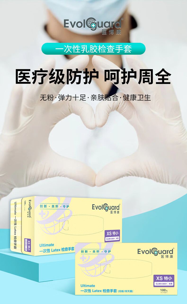 医博康一次性乳胶检查手套1.jpg
