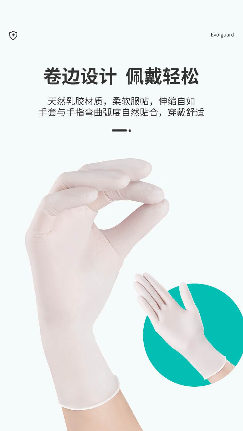 医博康一次性乳胶检查手套10.jpg