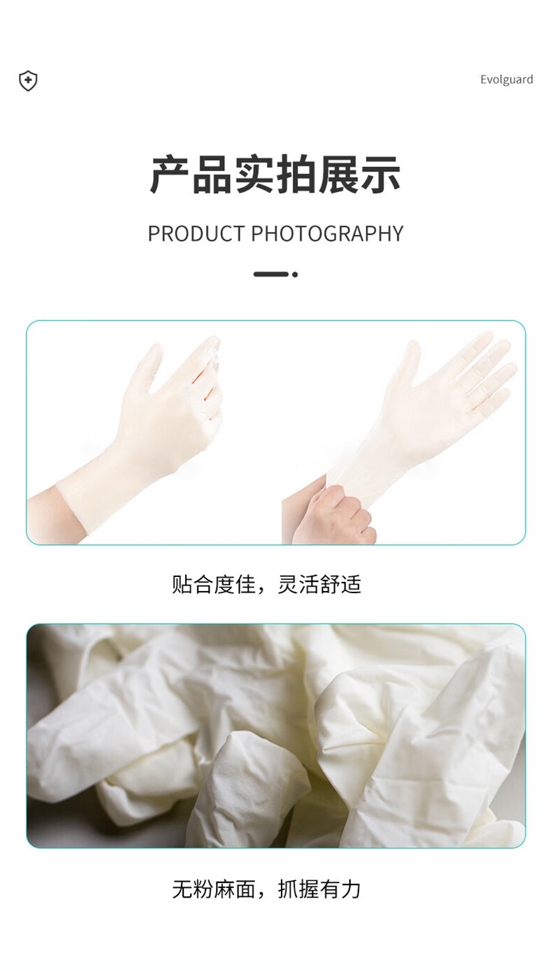 医博康一次性乳胶检查手套12.jpg