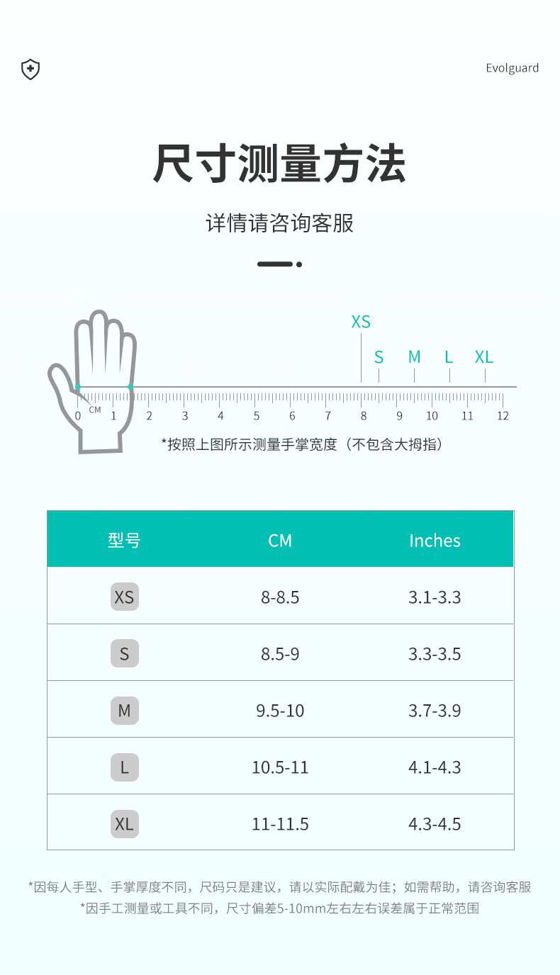 医博康一次性乳胶检查手套14.jpg
