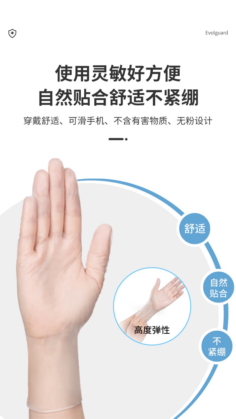 医博康一次性PVC检查手套5.jpg