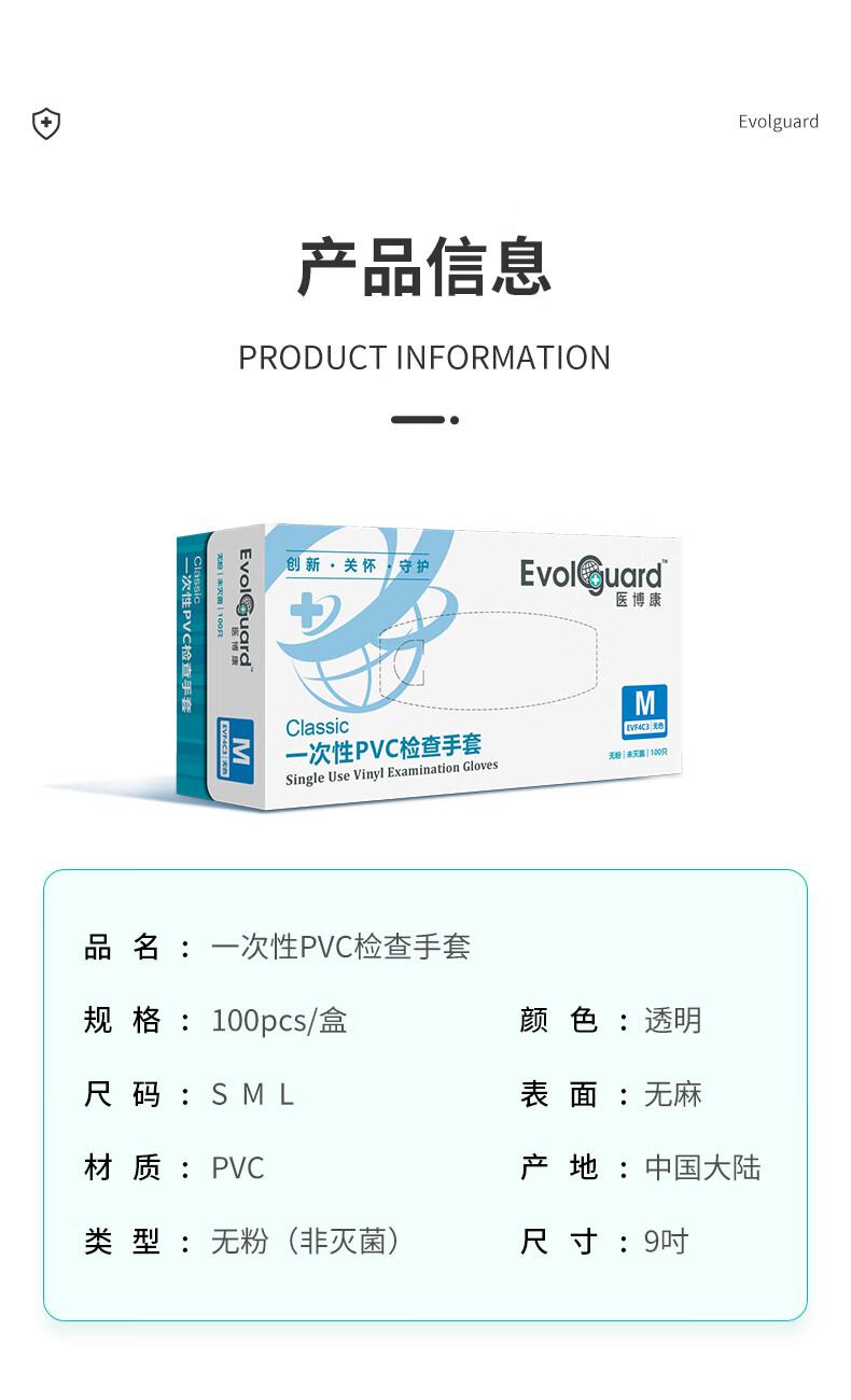 医博康一次性PVC检查手套11.jpg