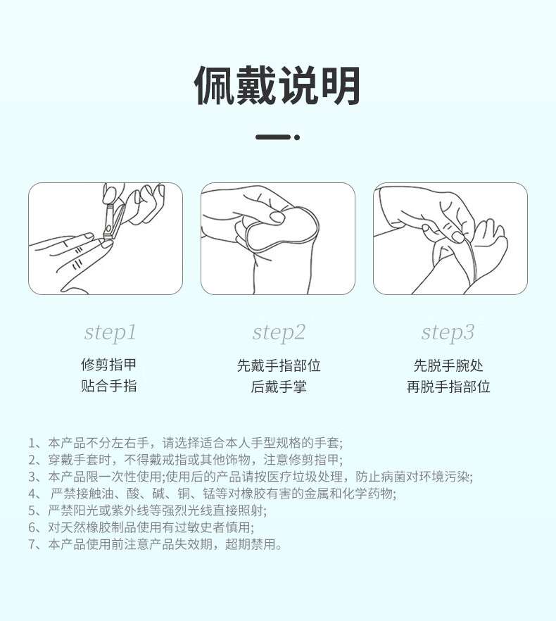 医博康一次性PVC检查手套13.jpg