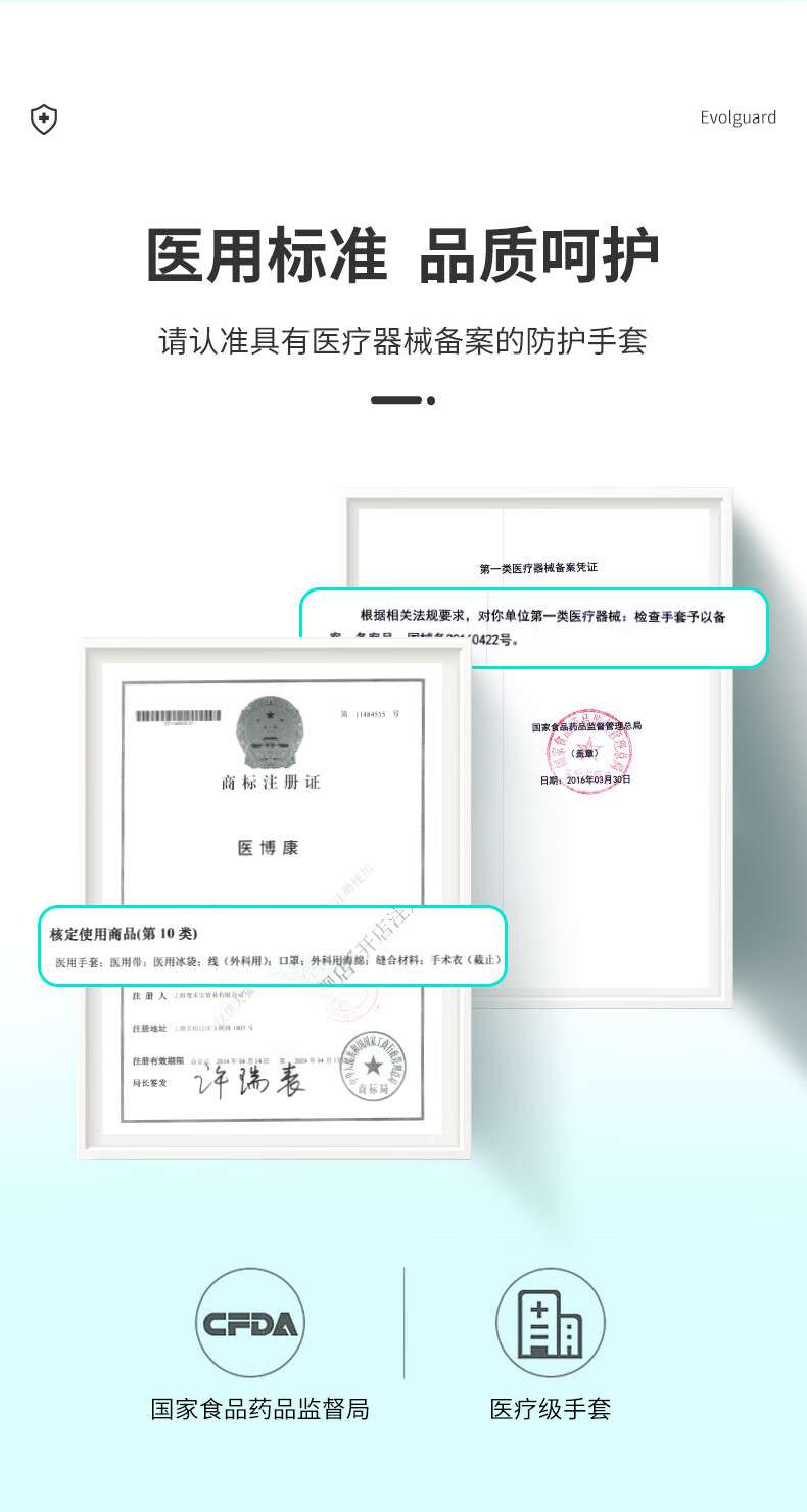 医博康一次性PVC检查手套14.jpg
