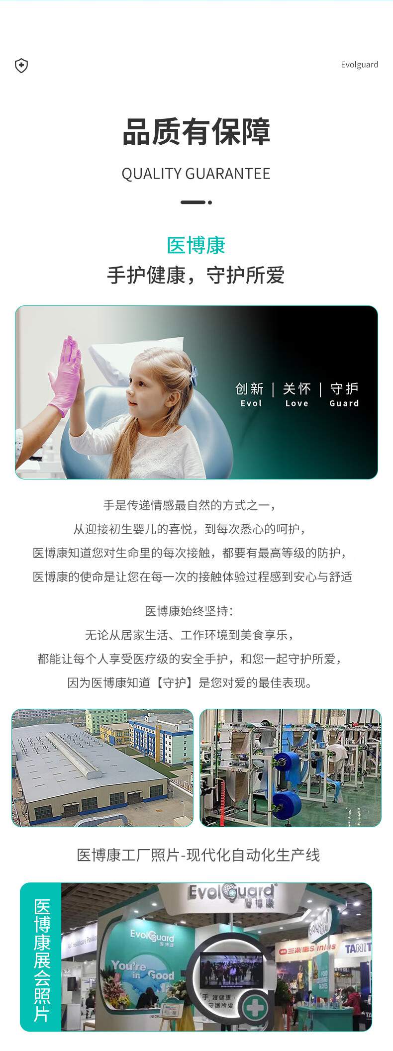 医博康一次性PVC检查手套16.jpg