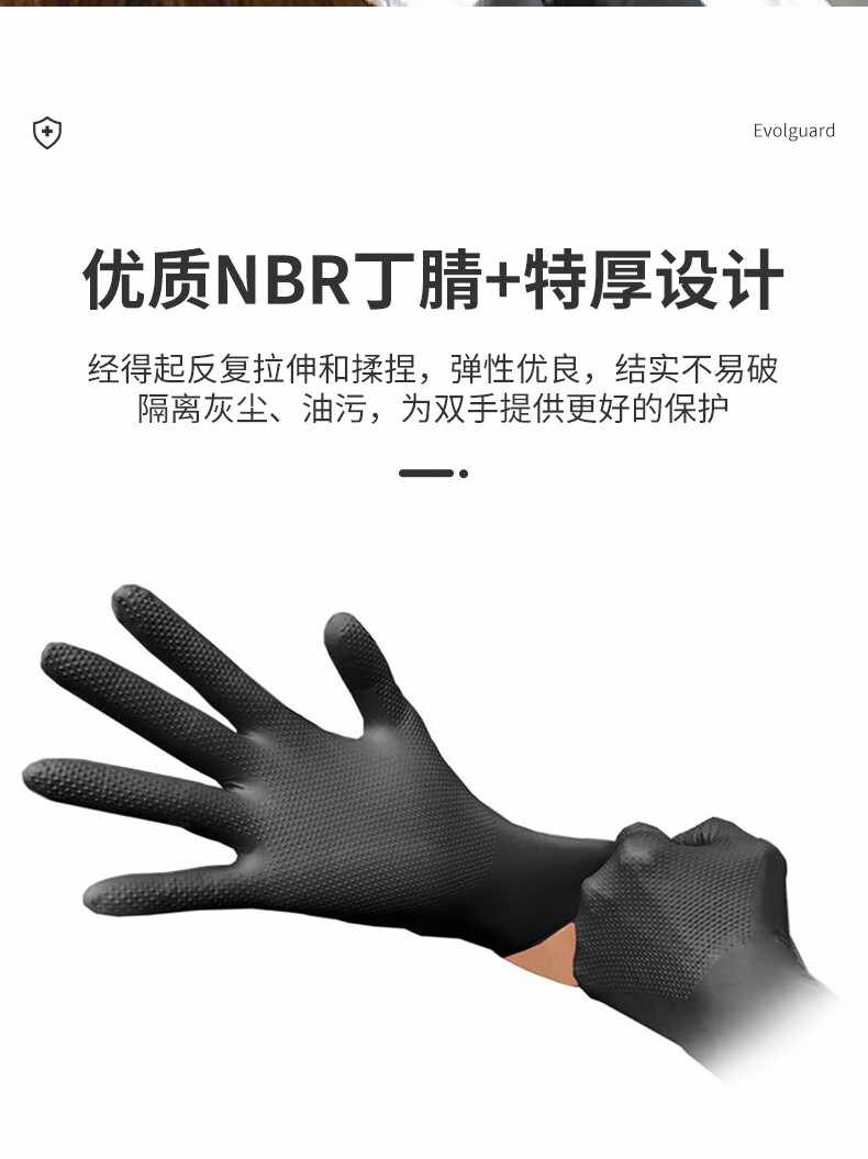 医博康工业钻石纹丁腈手套7.jpg