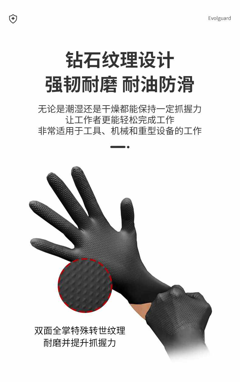 医博康工业钻石纹丁腈手套8.jpg