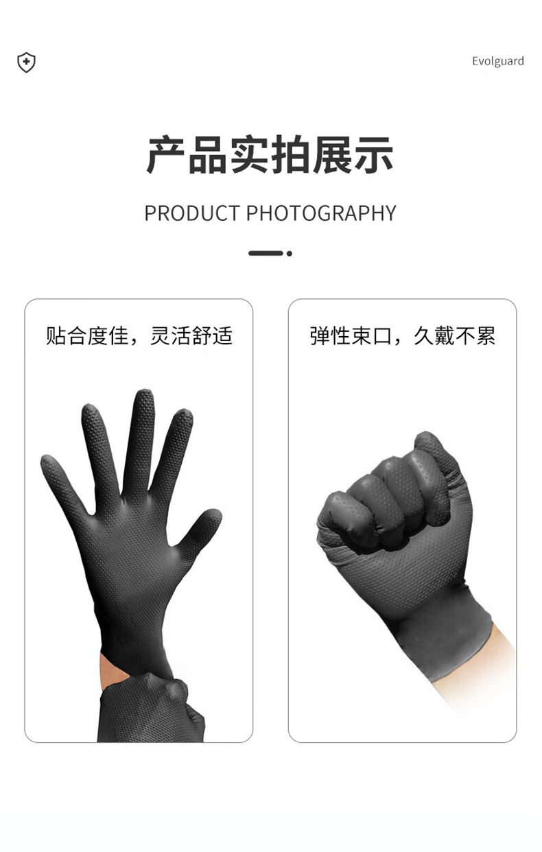 医博康工业钻石纹丁腈手套10.jpg