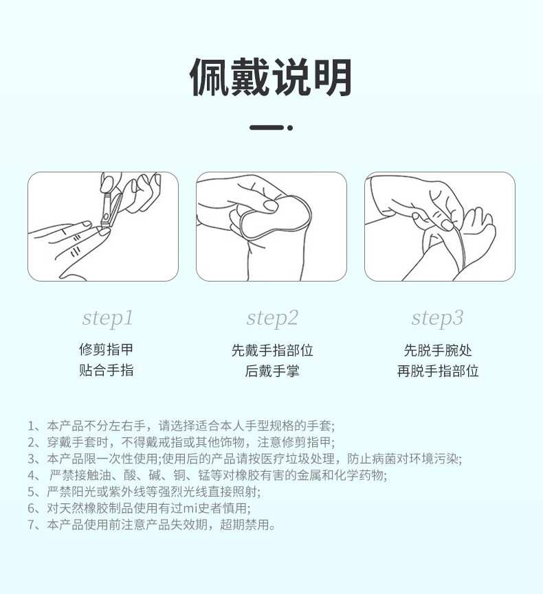 医博康一次性合成复合检查手套14.jpg