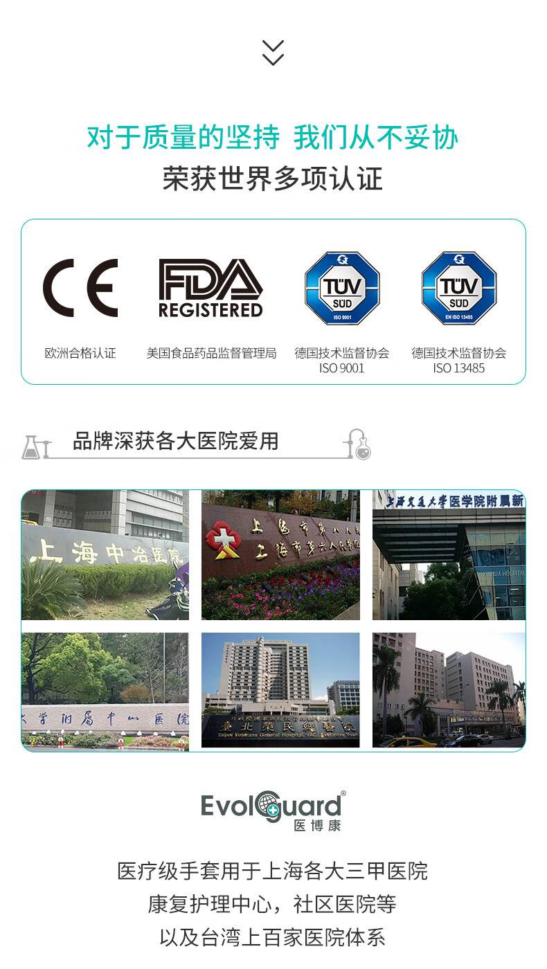 医博康一次性合成复合检查手套16.jpg