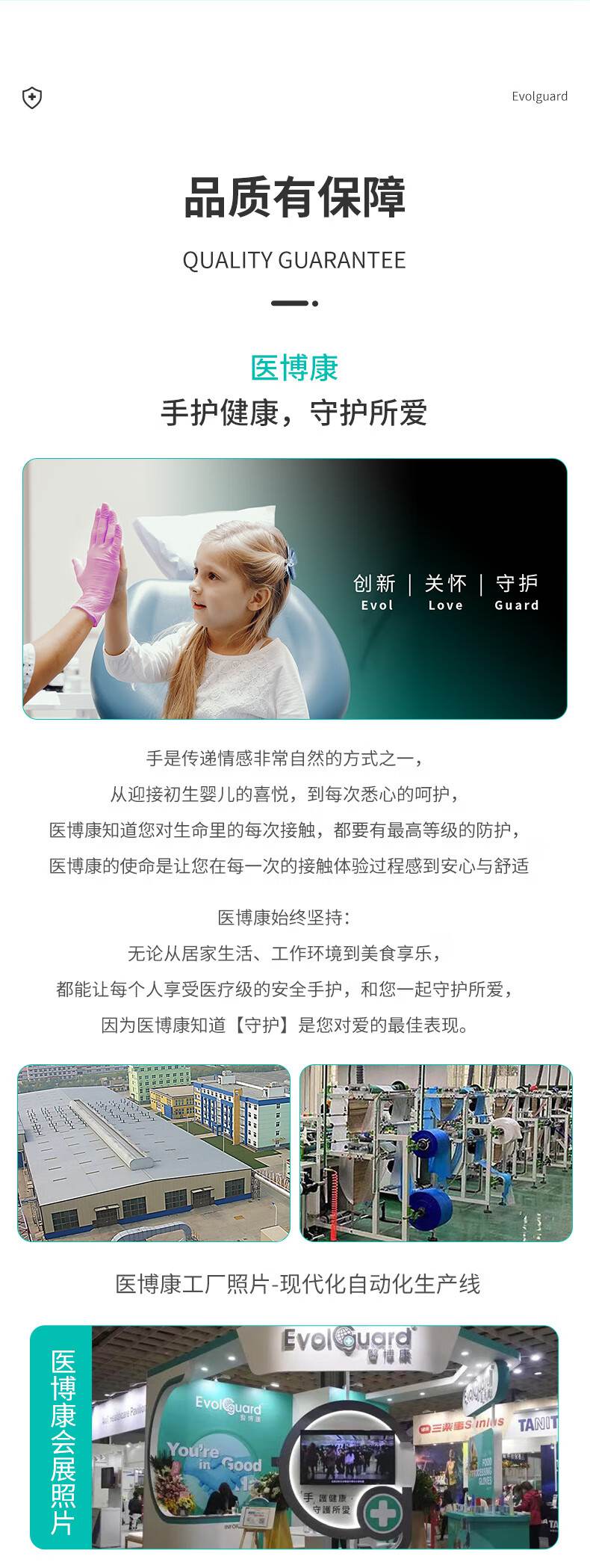 医博康一次性合成复合检查手套17.jpg