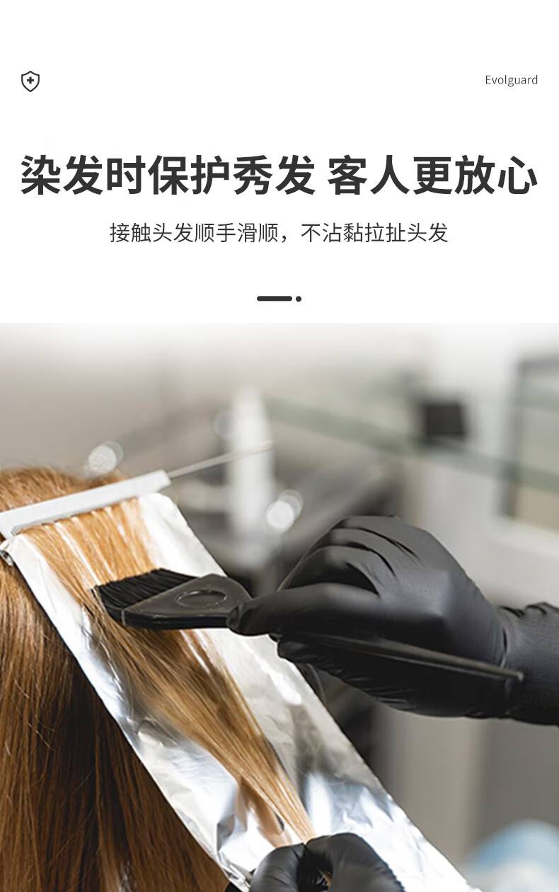 医博康Beauty美发专用手套(加长)5.jpg