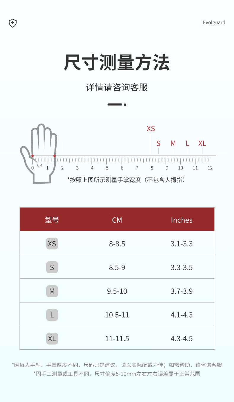 医博康Beauty美发专用手套(加长)12.jpg