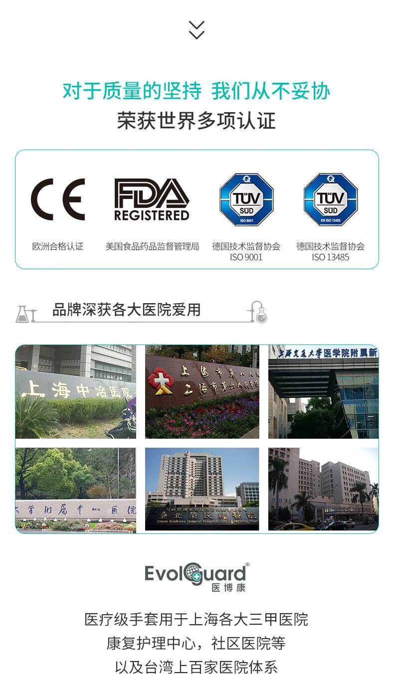 医博康Beauty美发专用手套(加长)14.jpg