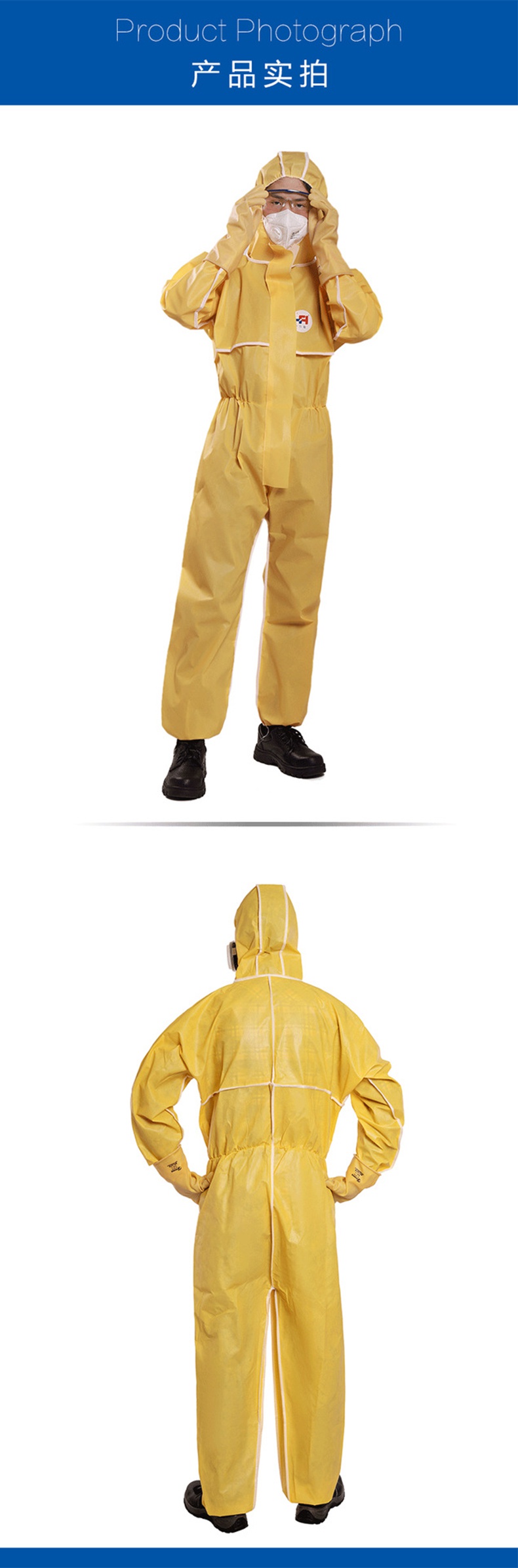 护力强T90A连体防护服5.jpg