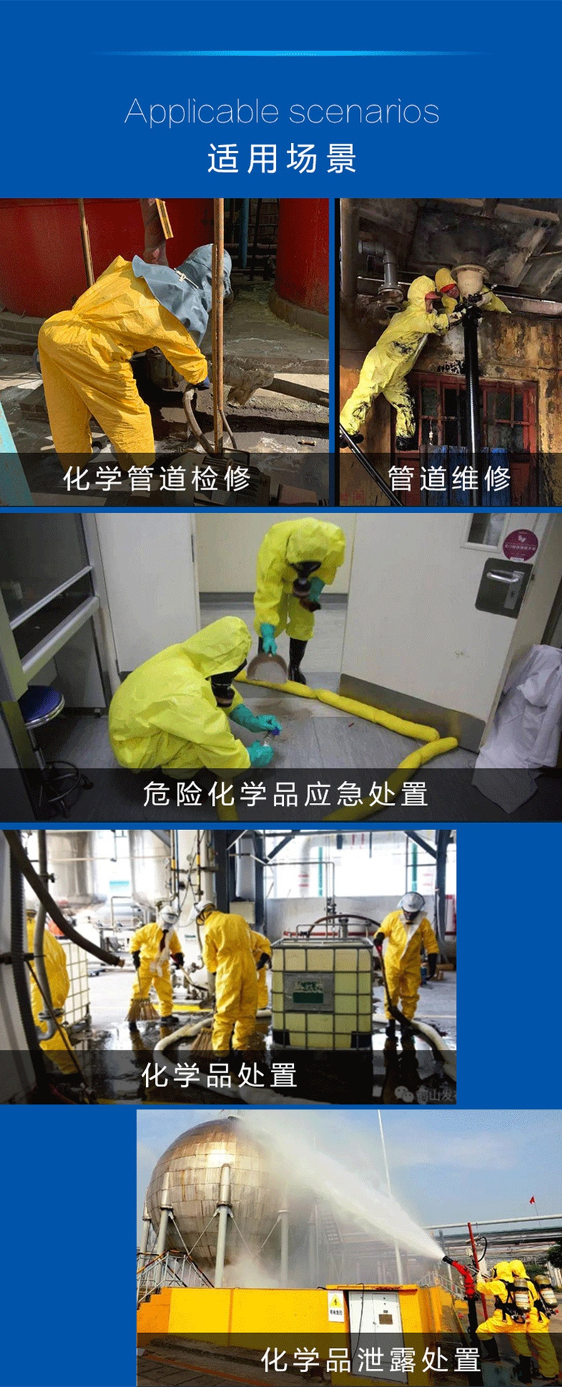 护力强T90A连体防护服6.jpg