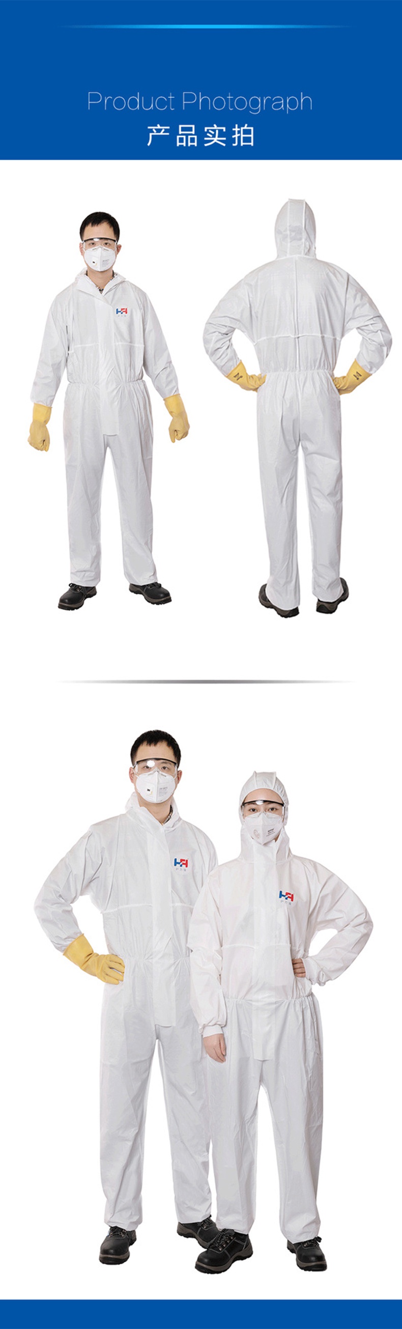 护力强T20连体防护服5.jpg