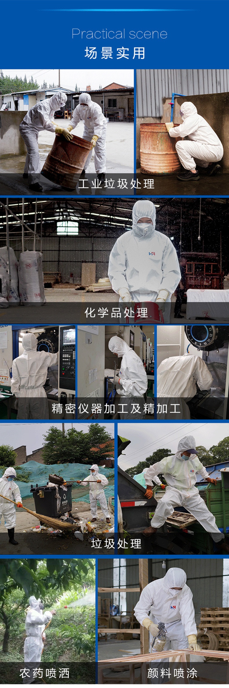 护力强T20连体防护服6.jpg