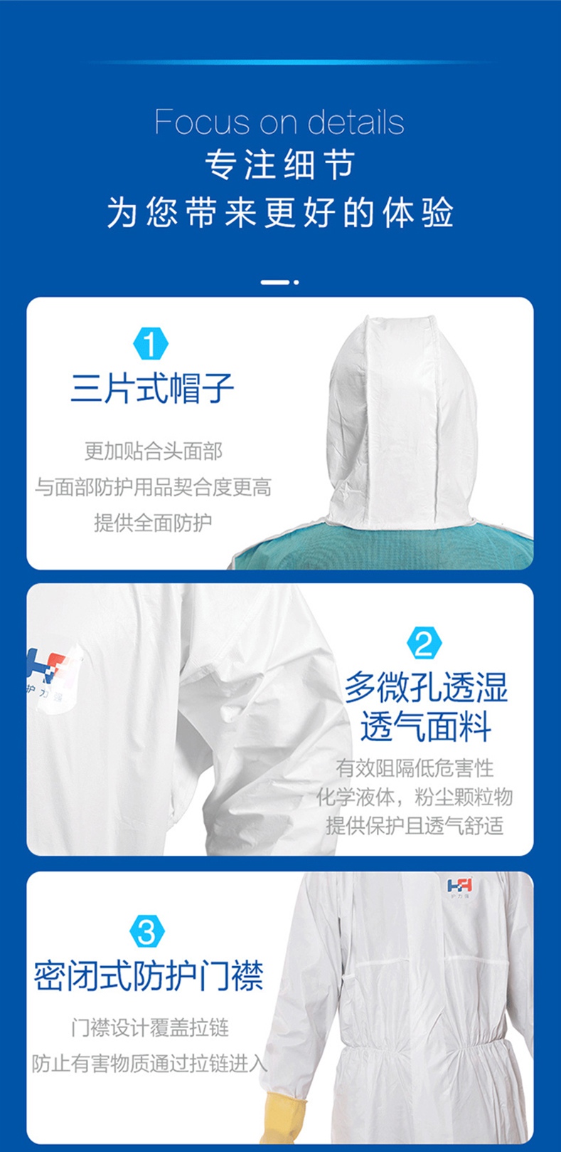 护力强T25连体防护服4.jpg