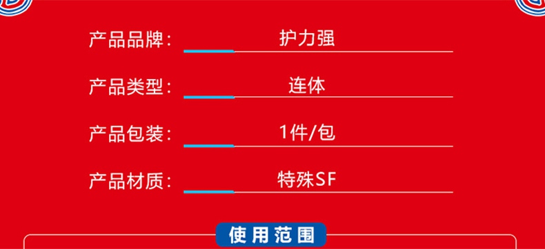 护力强T15连体防护服2.jpg