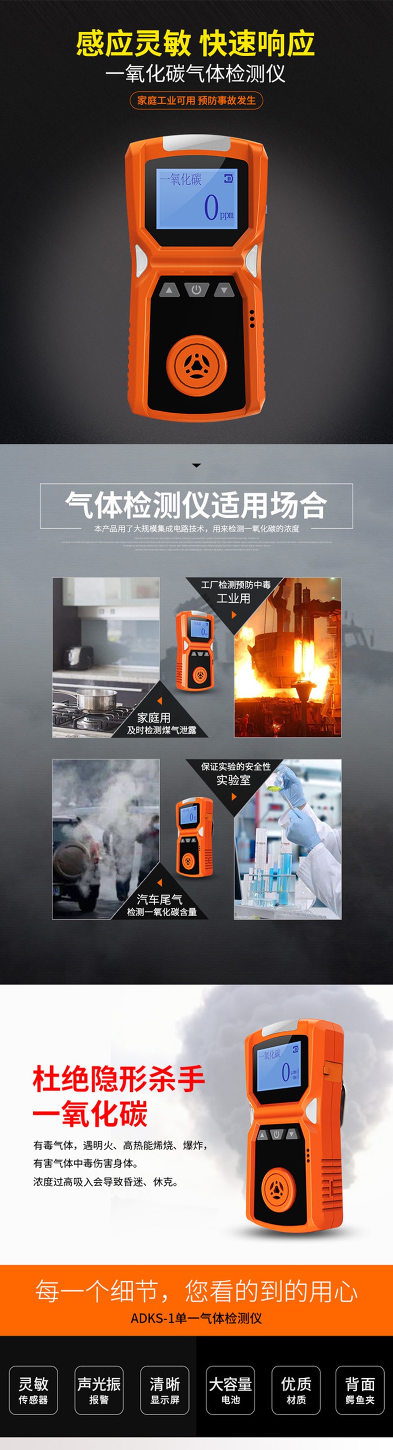 爱德克斯ADKS-1单一气体检测仪1.jpg