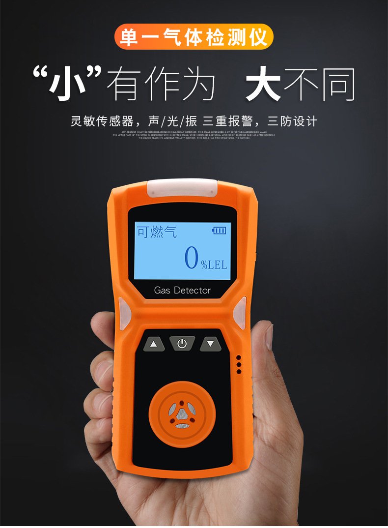 爱德克斯ADKS-4四合一气体检测仪2.jpg