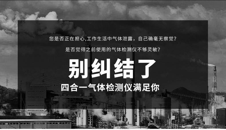 爱德克斯ADKS-4四合一气体检测仪3.jpg
