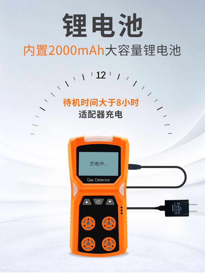 爱德克斯ADKS-4四合一气体检测仪11.jpg