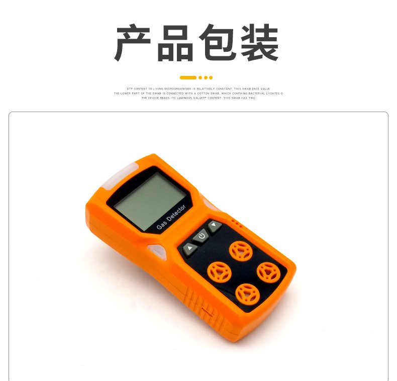 爱德克斯ADKS-4四合一气体检测仪18.jpg