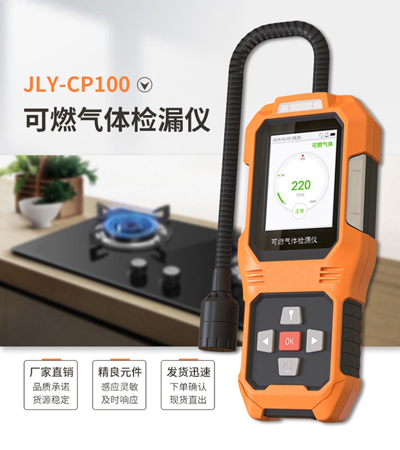 爱德克斯JLY-CP100可燃气体检漏仪1.jpg