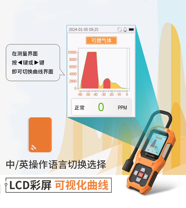 爱德克斯JLY-CP100可燃气体检漏仪8.jpg