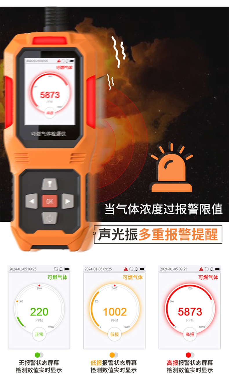 爱德克斯JLY-CP100可燃气体检漏仪9.jpg