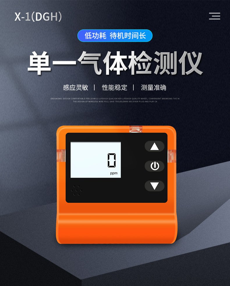 爱德克斯X-1便携式一氧化碳检测仪1.jpg