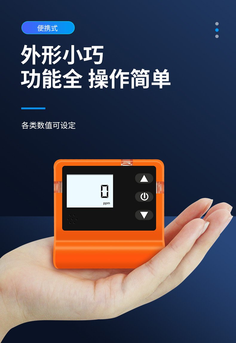 爱德克斯X-1便携式一氧化碳检测仪5.jpg
