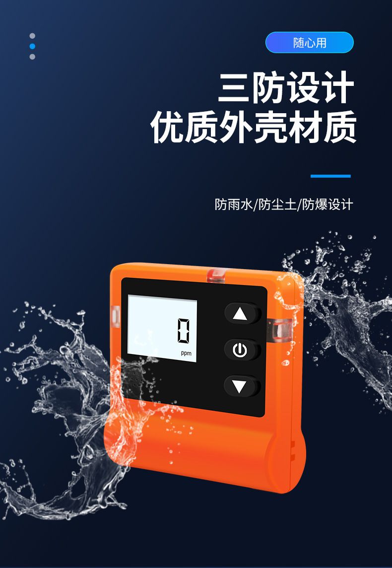 爱德克斯X-1便携式一氧化碳检测仪6.jpg