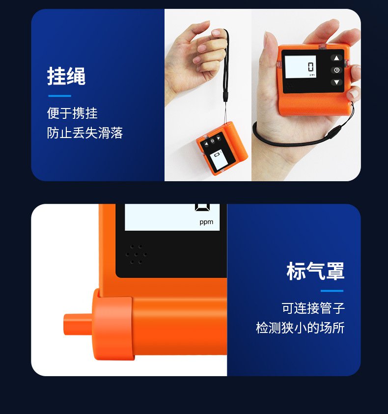爱德克斯X-1便携式一氧化碳检测仪8.jpg